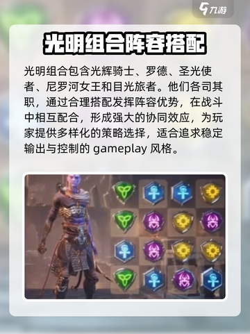 帝国与魔法🔥最强阵容搭配，速来围观！截图2