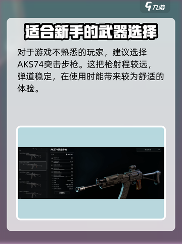 三角洲行动🔥新手必看！超强开荒搭配攻略来了！截图5