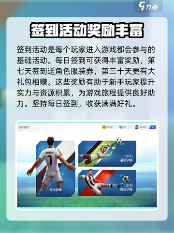 绿茵信仰🔥活动大全来袭，玩家必看！🎮截图2