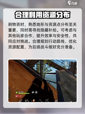 腐蚀手游🔥超全物资获取方式大揭秘！💡截图4