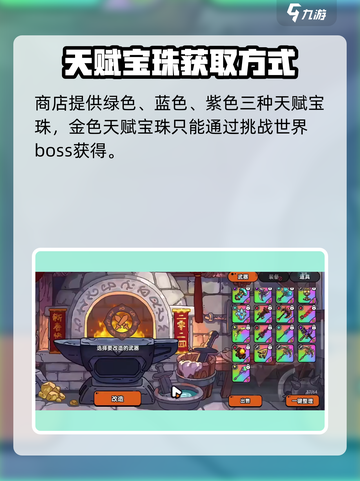 英勇之地专属宝珠玩法大全介绍截图3