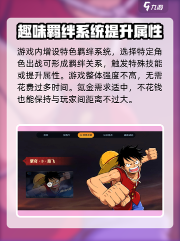 航海王壮志雄心怎么样介绍截图4