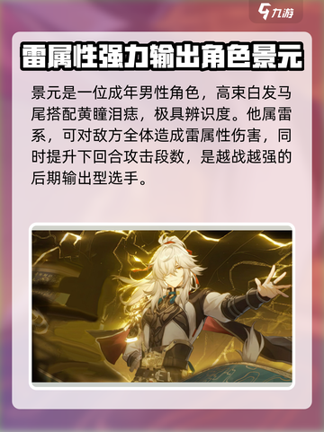 崩坏星穹铁道2.7复刻角色是谁介绍截图3