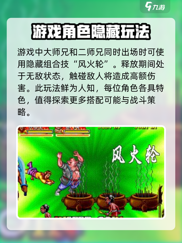西游释厄传😎一键出招设置教程✨截图3