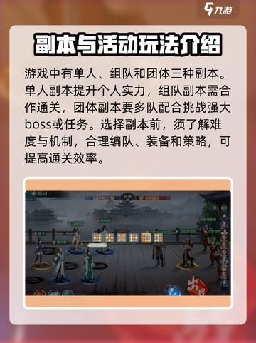 江湖如梦手游🔥新手必看！玩转江湖的秘籍在这里👇截图6