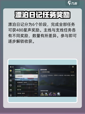 鸣潮⭐快速获取星声的秘密武器！玩家必看🔥截图3