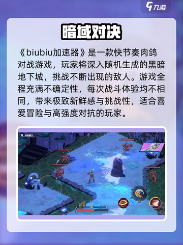 🔥刃境加速器TOP1曝光！⚡截图2