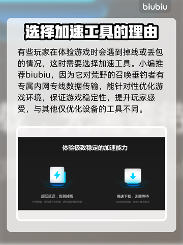 《荒野的召唤》加速器推荐🔥钓鱼党必看！截图3