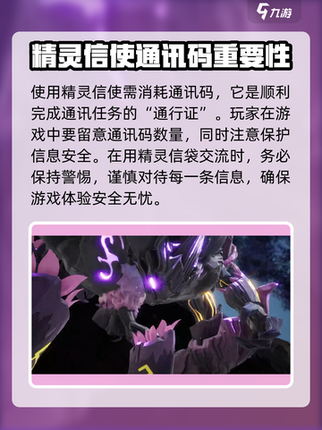 塔瑞斯世界🔥信使袋使用方法大公开！快人一步🚀截图4