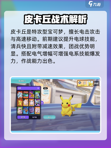 宝可梦大集结新手宝可梦选哪个介绍截图2