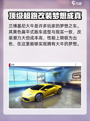 狂野飙车8🔥车型大揭秘！你心动了吗？截图8