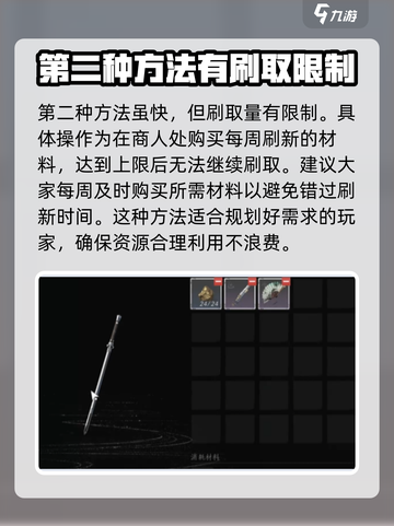 燕云十六声叠音材料怎么刷介绍截图5