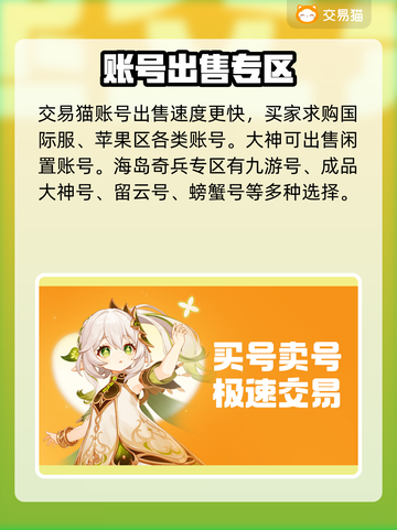 海岛奇兵账号交易平台🔥哪个最靠谱？💎截图3