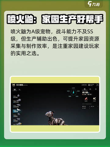 荒野起源🔥宠物大全，稀有宠物等你来抓！截图5