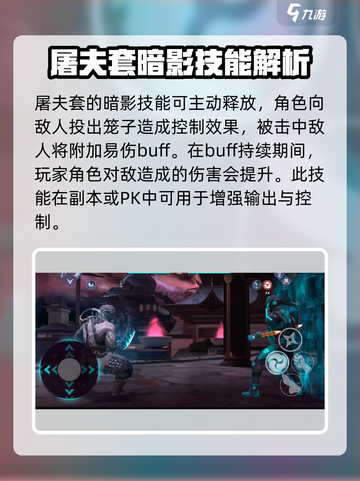 暗影格斗3屠夫暗影技能是什么介绍截图3
