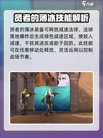 无畏契约手游奶妈是谁介绍截图4