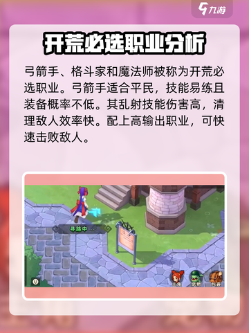 魔力宝贝复兴🔥职业选择全攻略！💎截图2