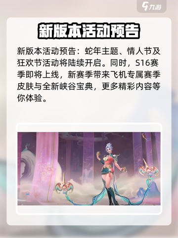 英雄联盟手游6.0版本什么时候出介绍截图5
