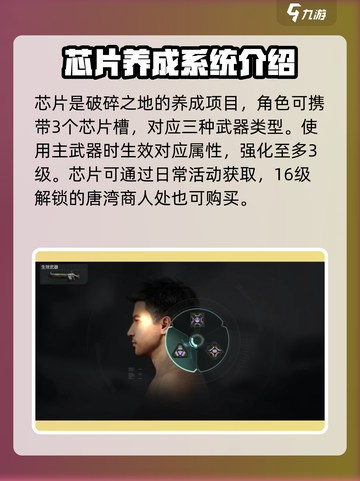 破碎之地🔥超全新手攻略，助你称霸游戏世界！🎮截图5