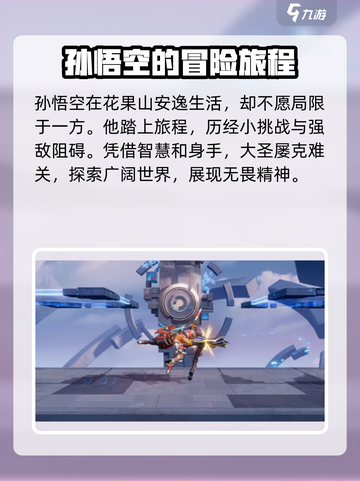 🔥星之破晓：猴子主线剧情大曝光！✨截图2