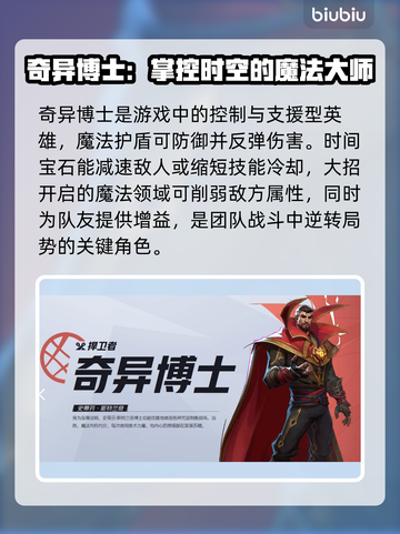 漫威争锋：最强英雄技能大曝光💥🔥截图4