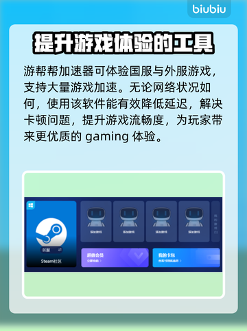 玩原神不卡顿！免费加速器推荐🔥🎮截图6