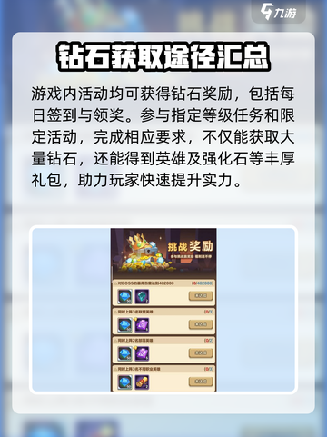 我叫MT归来钻石怎么获取介绍截图3