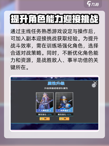物质与魔法手游攻略介绍截图4
