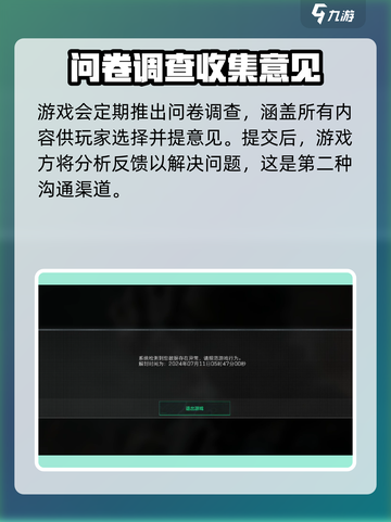 三角洲行动🔥官方反馈渠道大曝光！玩家必看🎮截图4