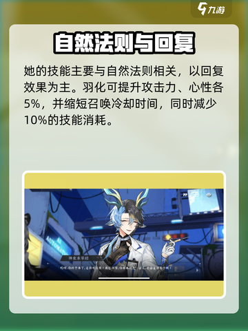 《咏月风雅白苏技能曝光！✨》截图5