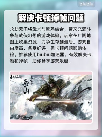 永劫无间卡顿？这些解决方法让你畅爽游戏🔥🎮截图2