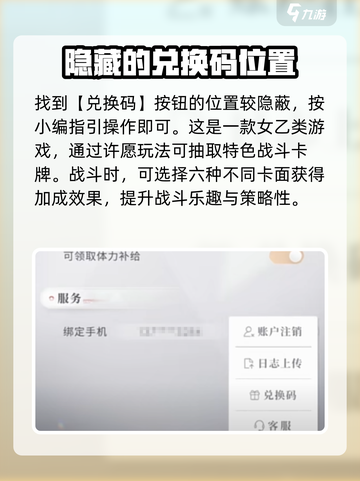 恋与深空兑换码领取3000钻石的方法介绍截图4