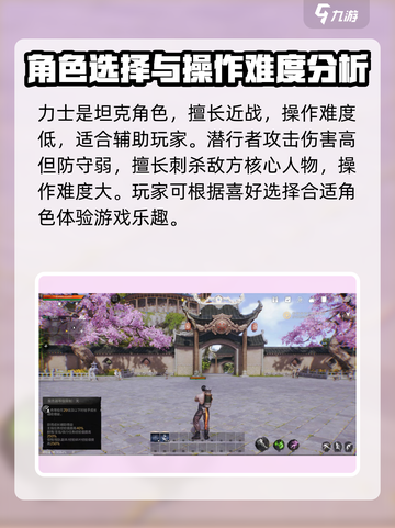 剑灵2哪个职业厉害介绍截图4