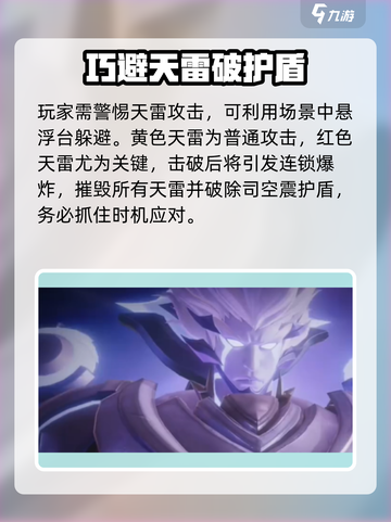 星之破晓司空震必杀技🔥截图3