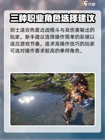 剑灵2角色选择攻略分享介绍截图5