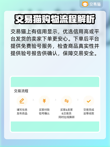 神武4端游交易平台🔥靠谱渠道分享🎉截图3