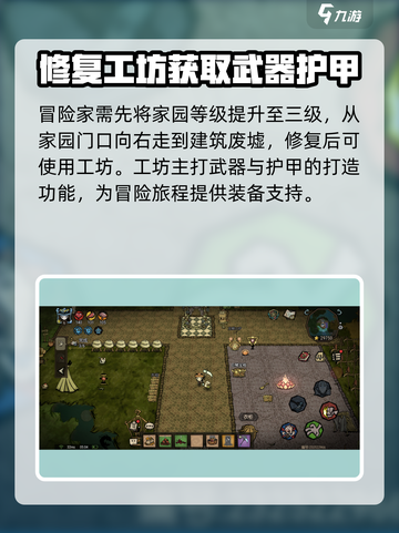 饥荒新家园🔥武器工坊玩法大曝光！🎉截图3