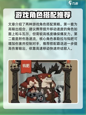 英雄没有闪侍从怎么选择介绍截图3