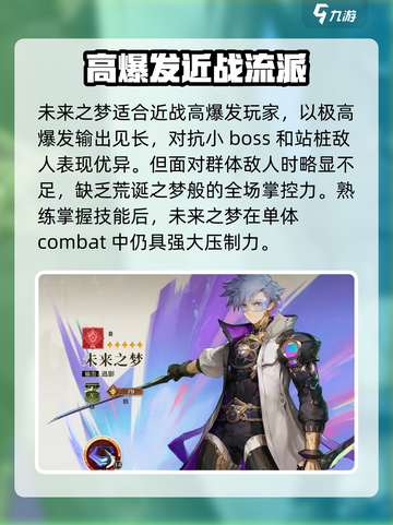 无尽梦回开局选谁介绍截图3