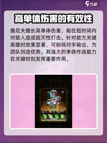 佣兵小镇阵容如何搭配介绍截图5