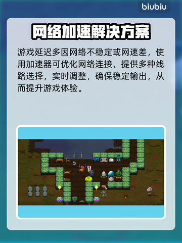 🎮崩溃大陆延迟？一招解决卡顿问题！截图2