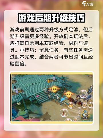 三国志异闻录怎样升级快介绍截图4