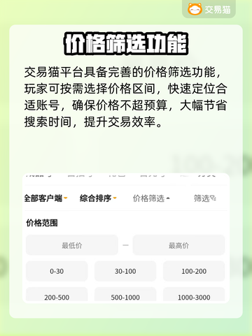 军团战争账号交易平台推荐🔥游戏党必看！截图3