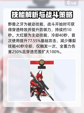 胜利女神新的希望小红帽怎么玩介绍截图3