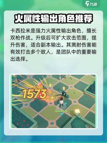 星塔旅人角色推荐介绍截图2