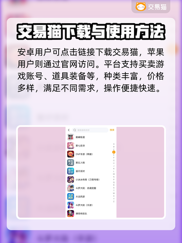交易猫卖号换绑全流程🔥游戏账号交易超简单！👇截图2