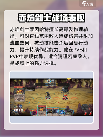 高殿战记什么英雄厉害介绍截图4