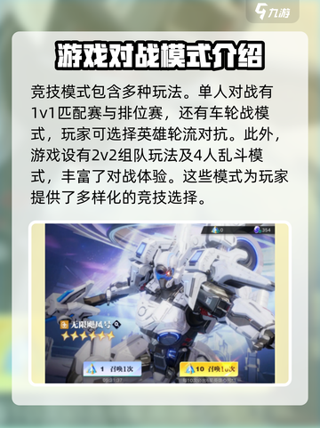 星之破晓所有玩法有哪些介绍截图3