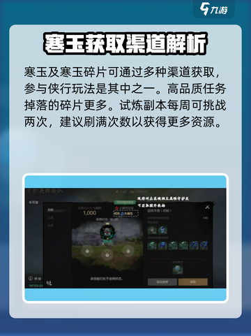 剑灵2武器升级攻略🔥手游玩家必看！截图3