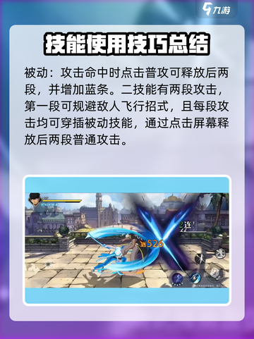 航海王壮志雄心索隆技能是什么介绍截图3